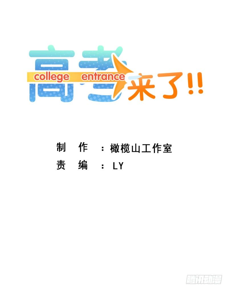 跟踪狂！-第1话