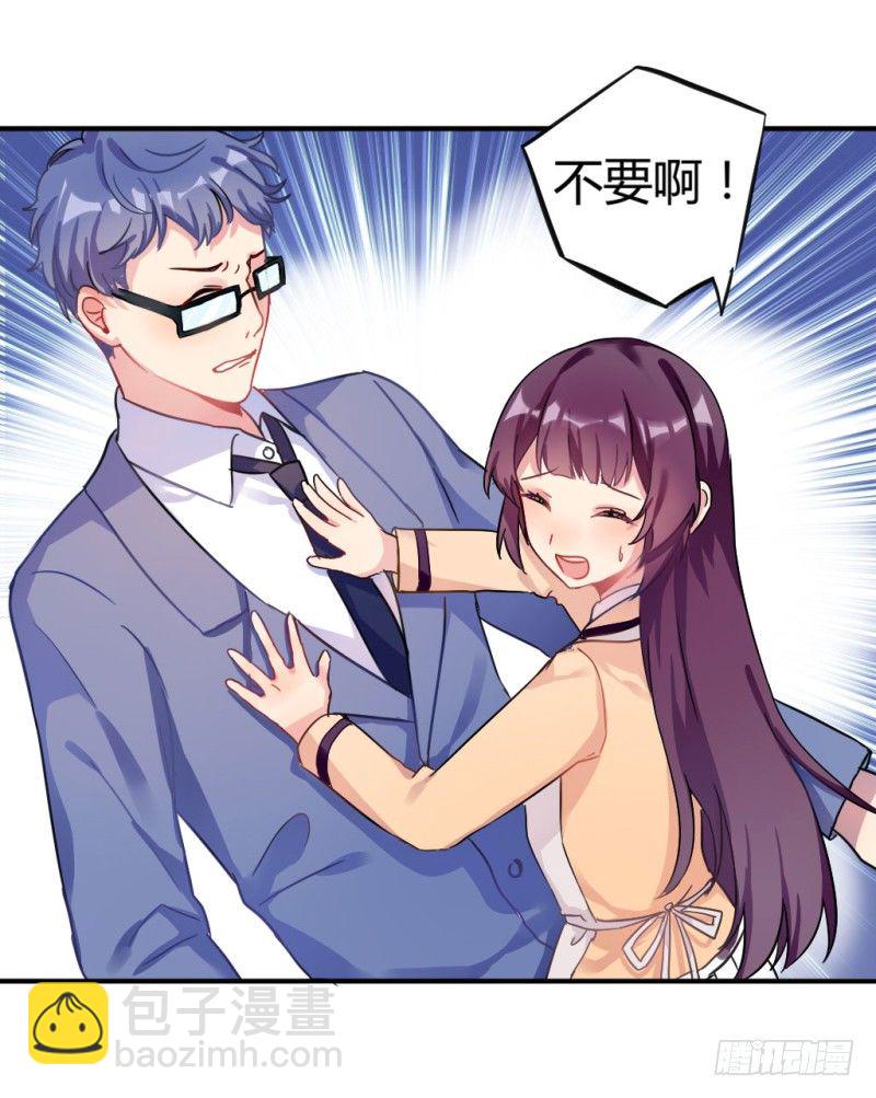 跟踪狂！-第1话