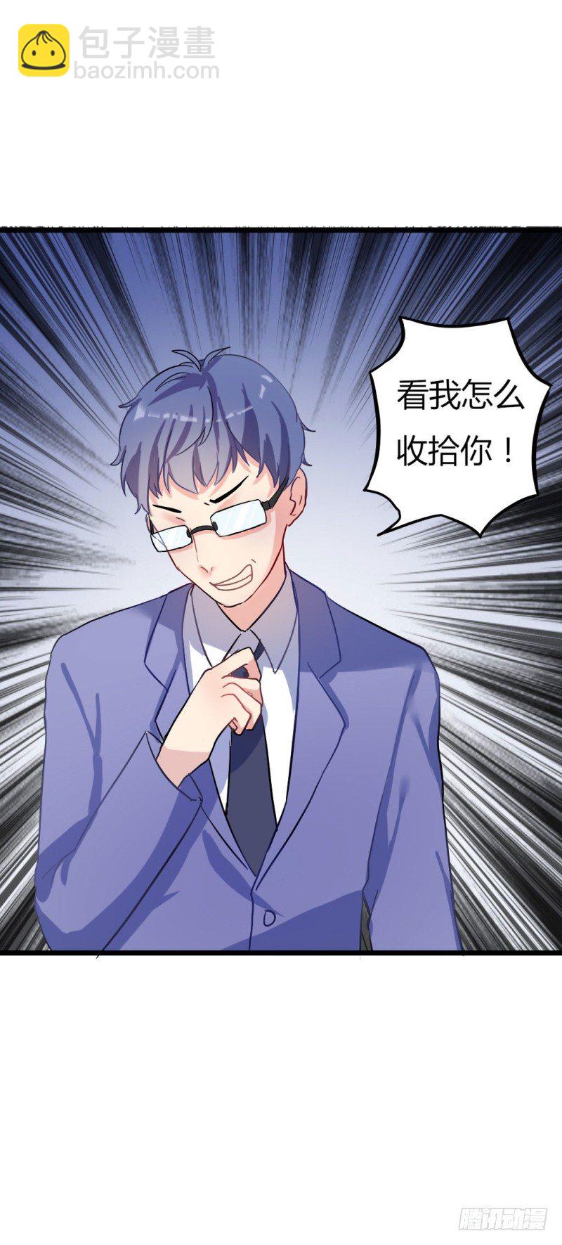 跟踪狂！-第1话