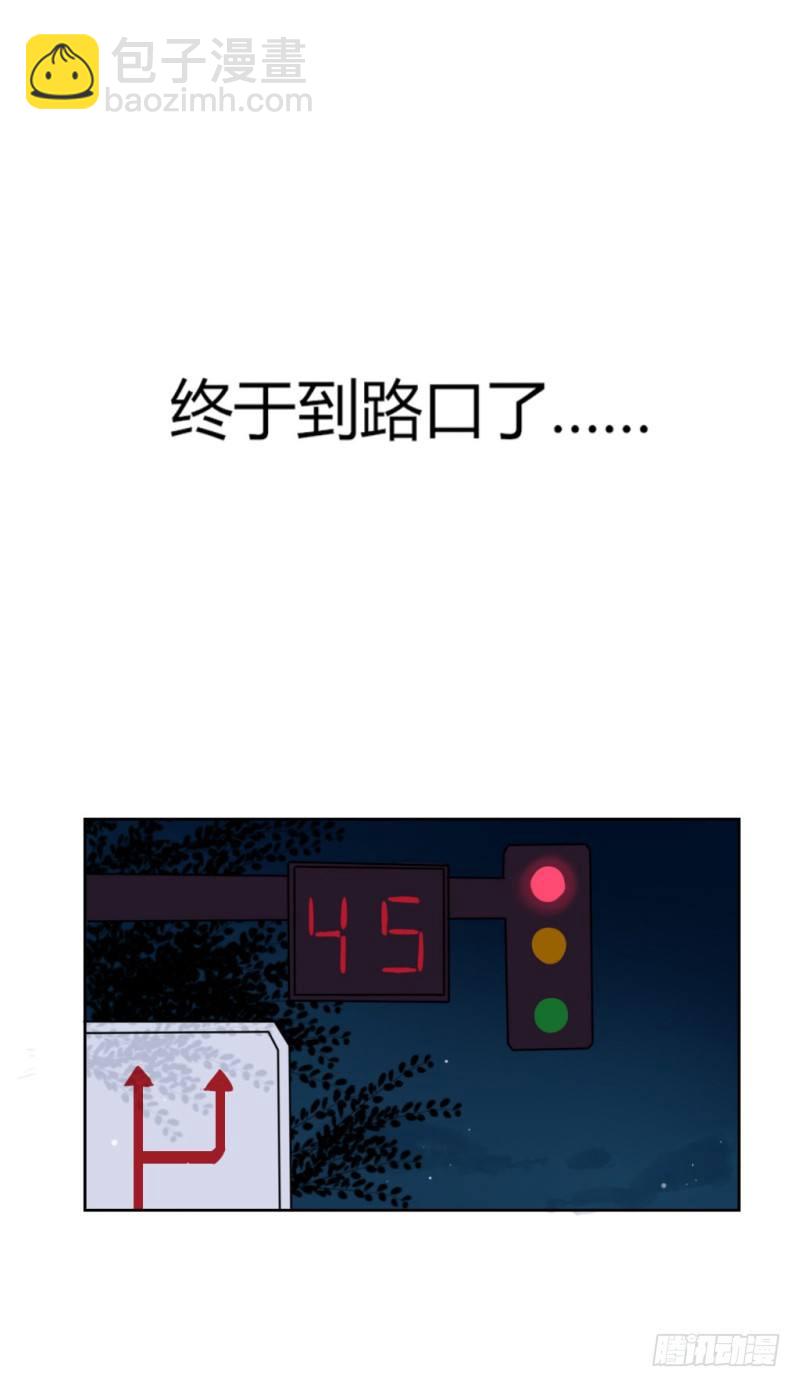 跟踪狂！-第1话