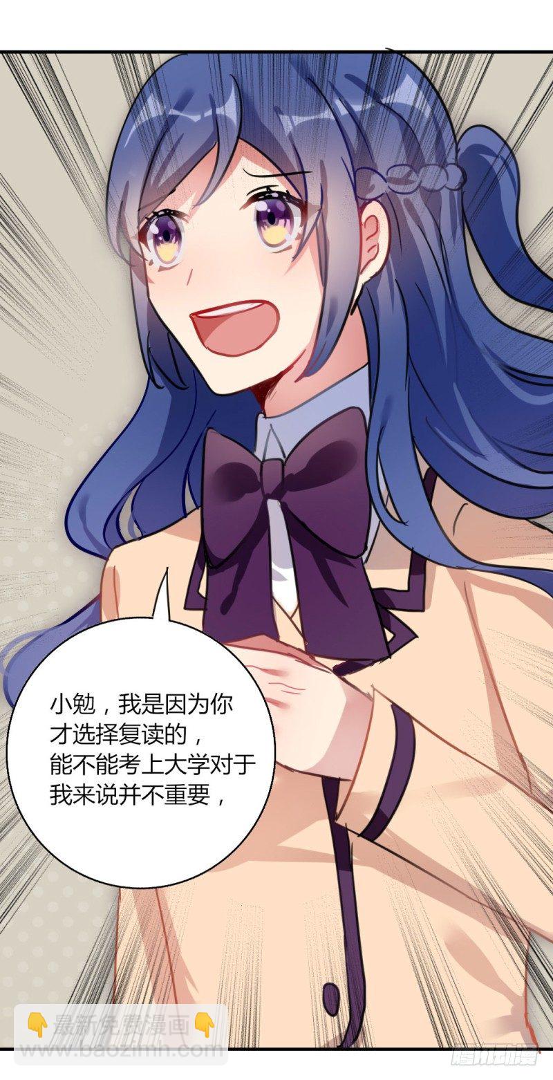 紫色诱惑 2-第11话