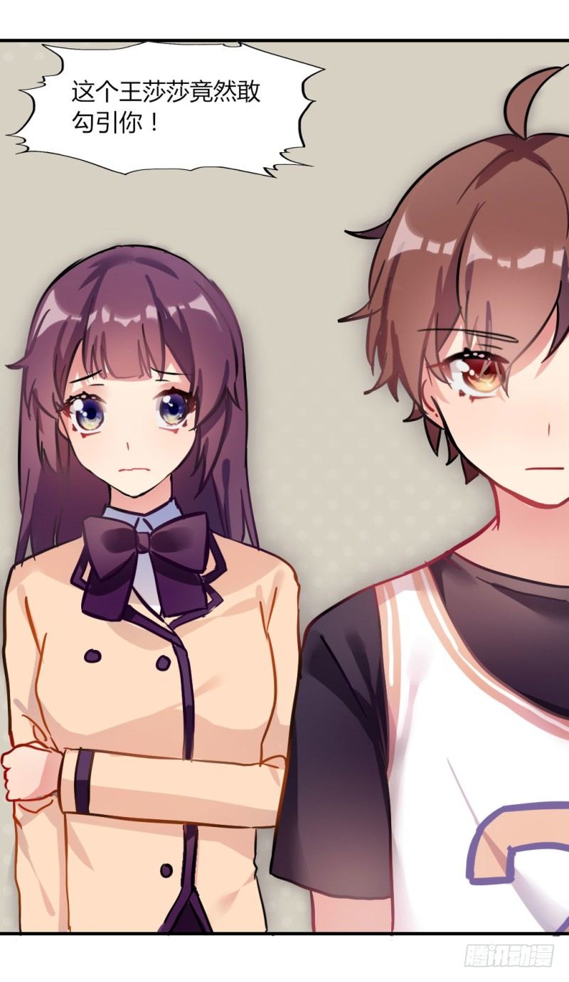 紫色诱惑 2-第11话