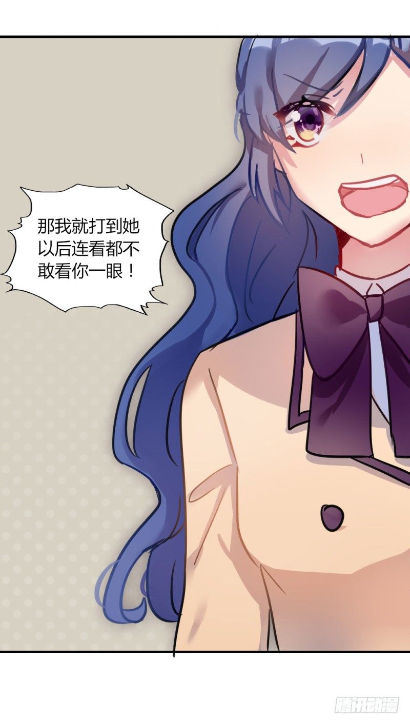 紫色诱惑 2-第11话