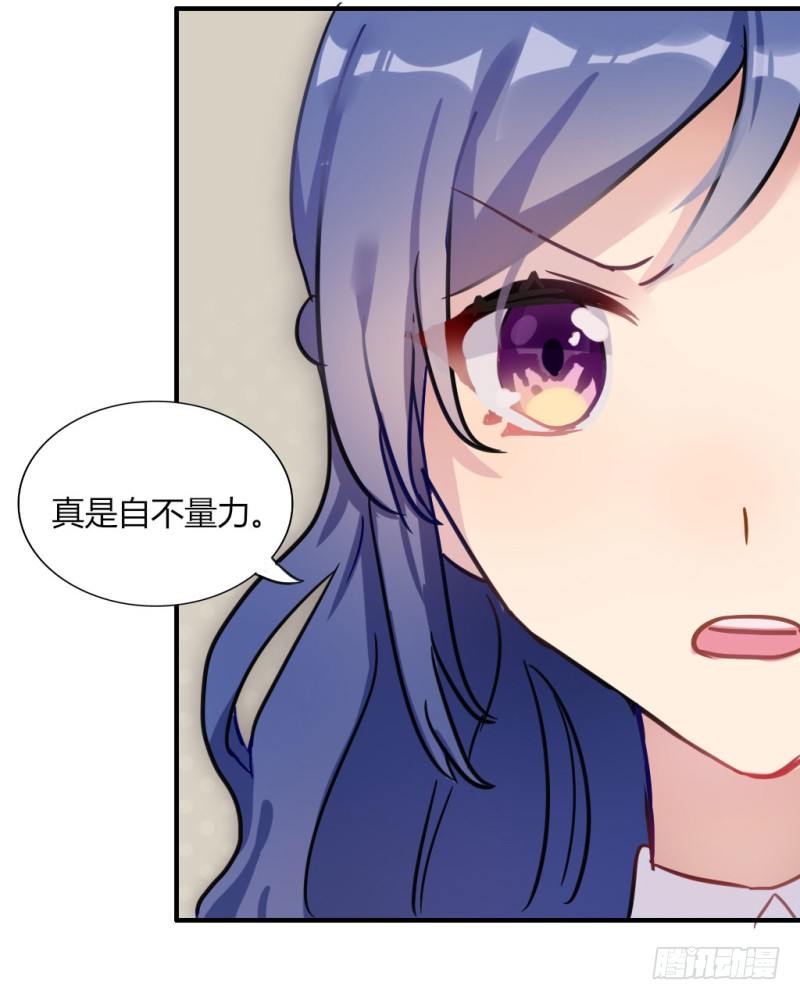 紫色诱惑 2-第11话