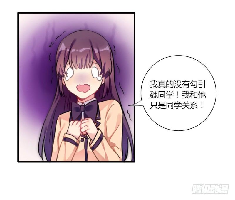 紫色诱惑6-第15话