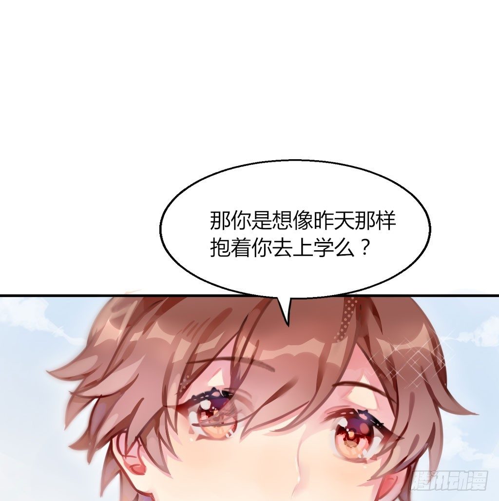 一起上学-第19话