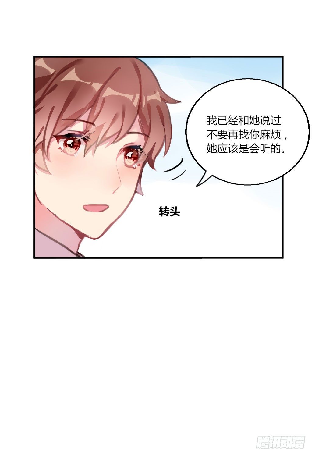 一起上学-第19话