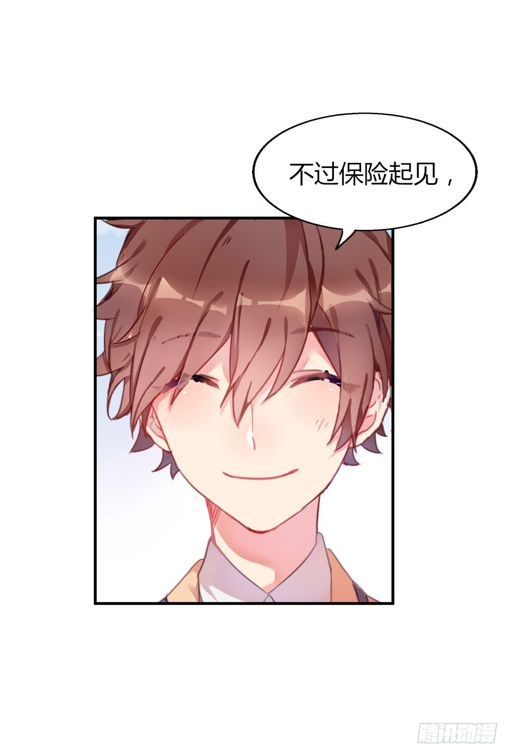 一起上学-第19话