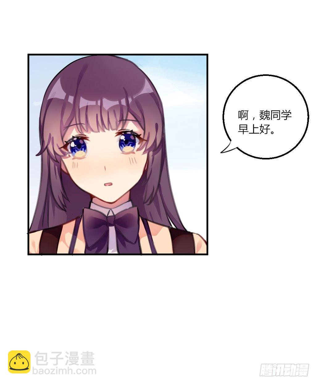 一起上学-第19话