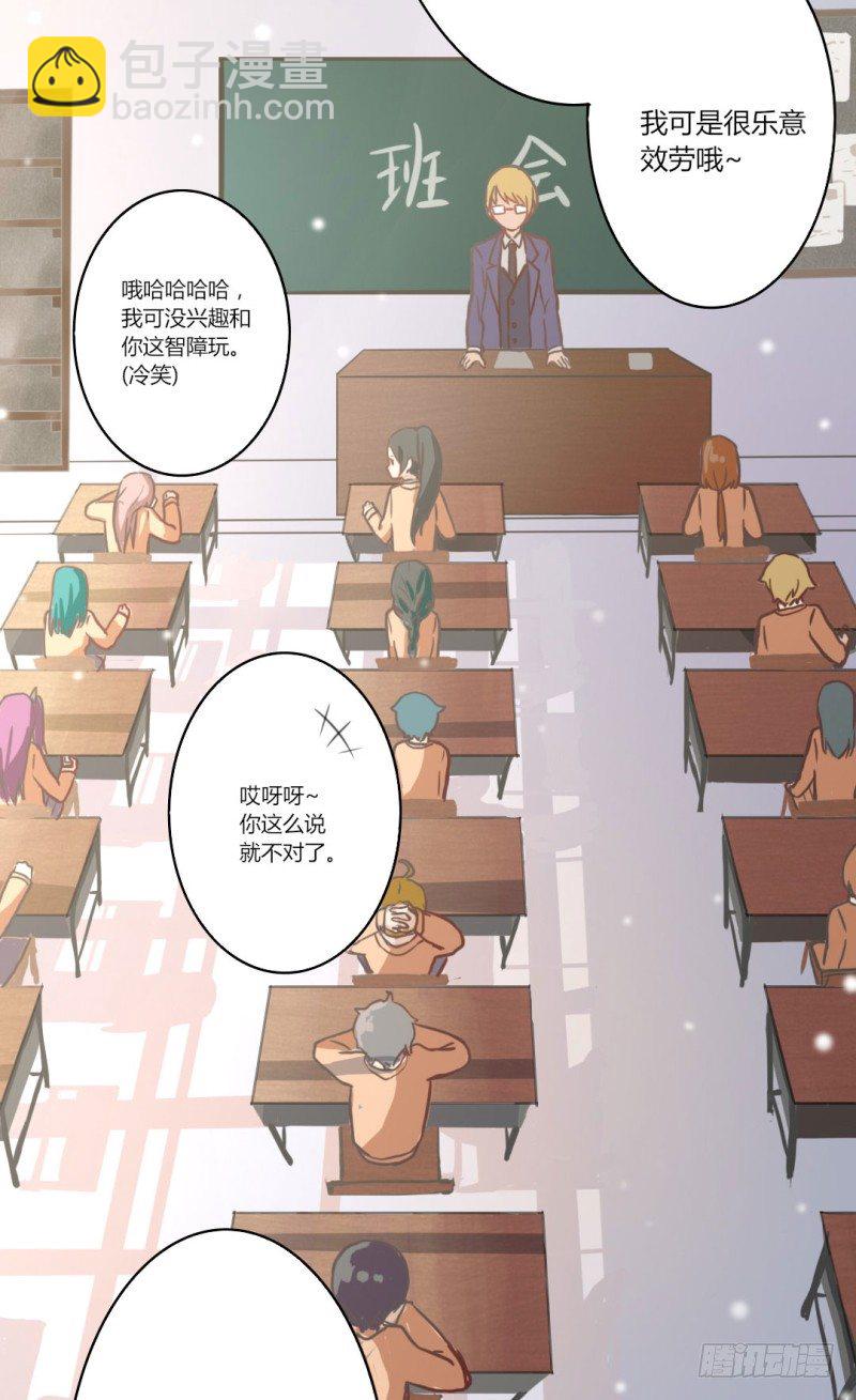 自我介绍(1/2)-第3话