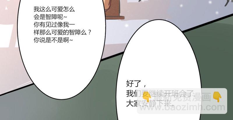 自我介绍(1/2)-第3话