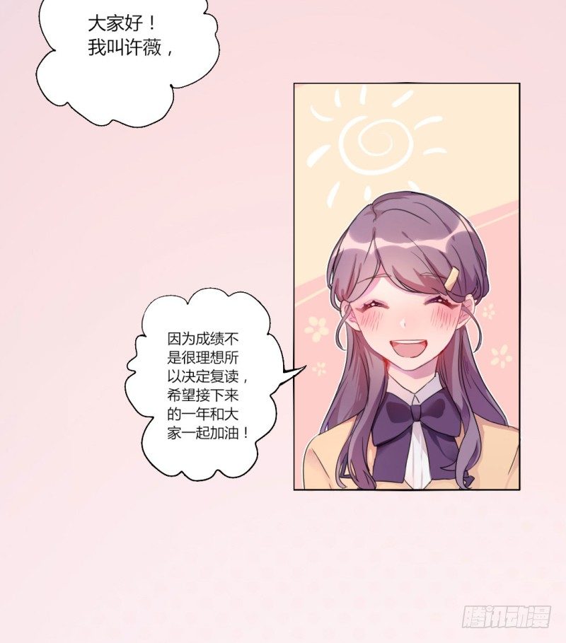 自我介绍(1/2)-第3话