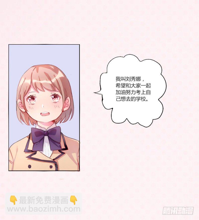 自我介绍(1/2)-第3话