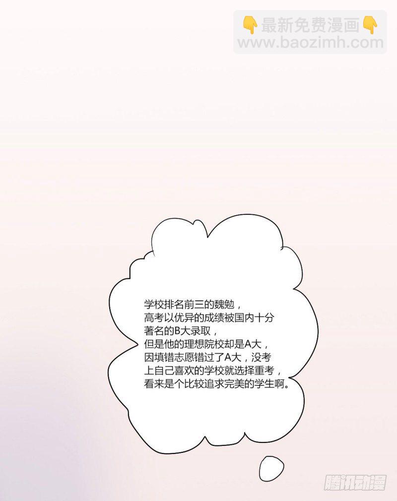 自我介绍(1/2)-第3话