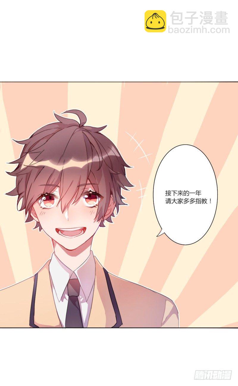 自我介绍(1/2)-第3话