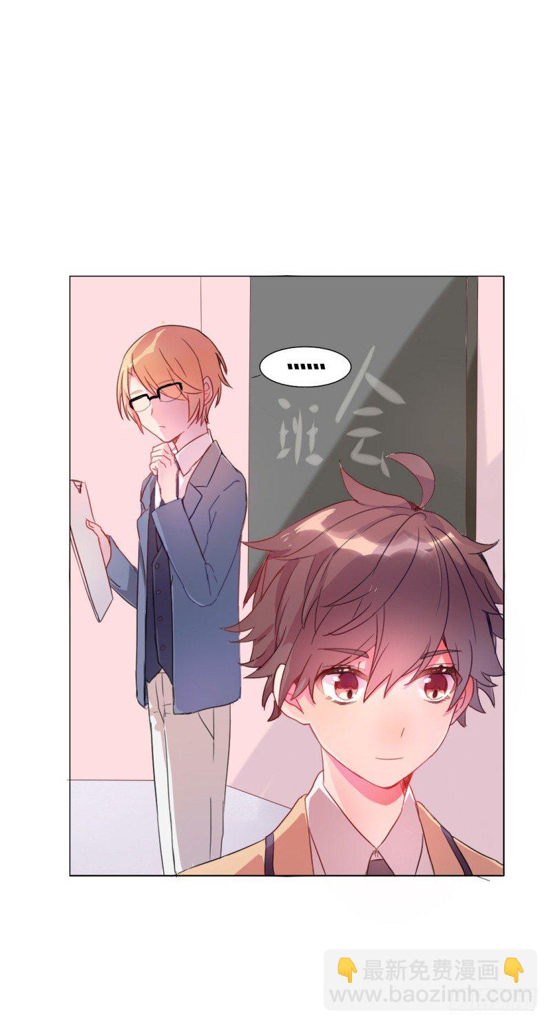 自我介绍(1/2)-第3话