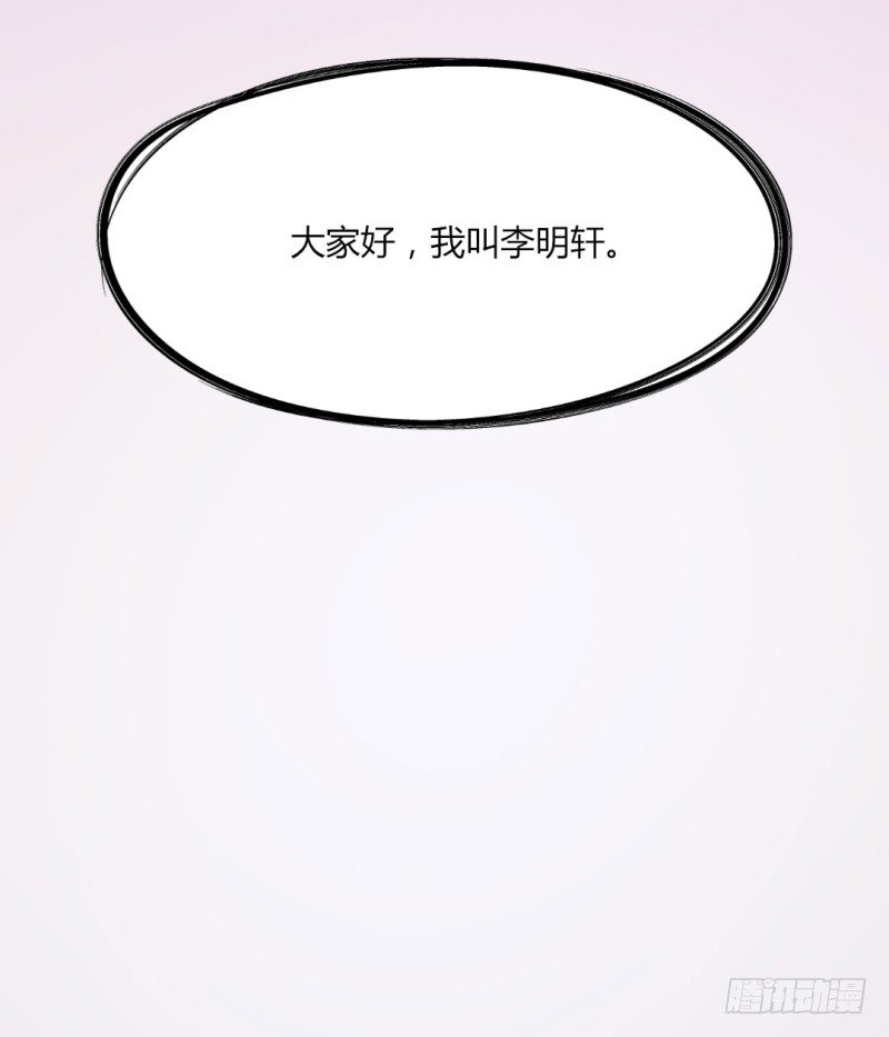 自我介绍(1/2)-第3话