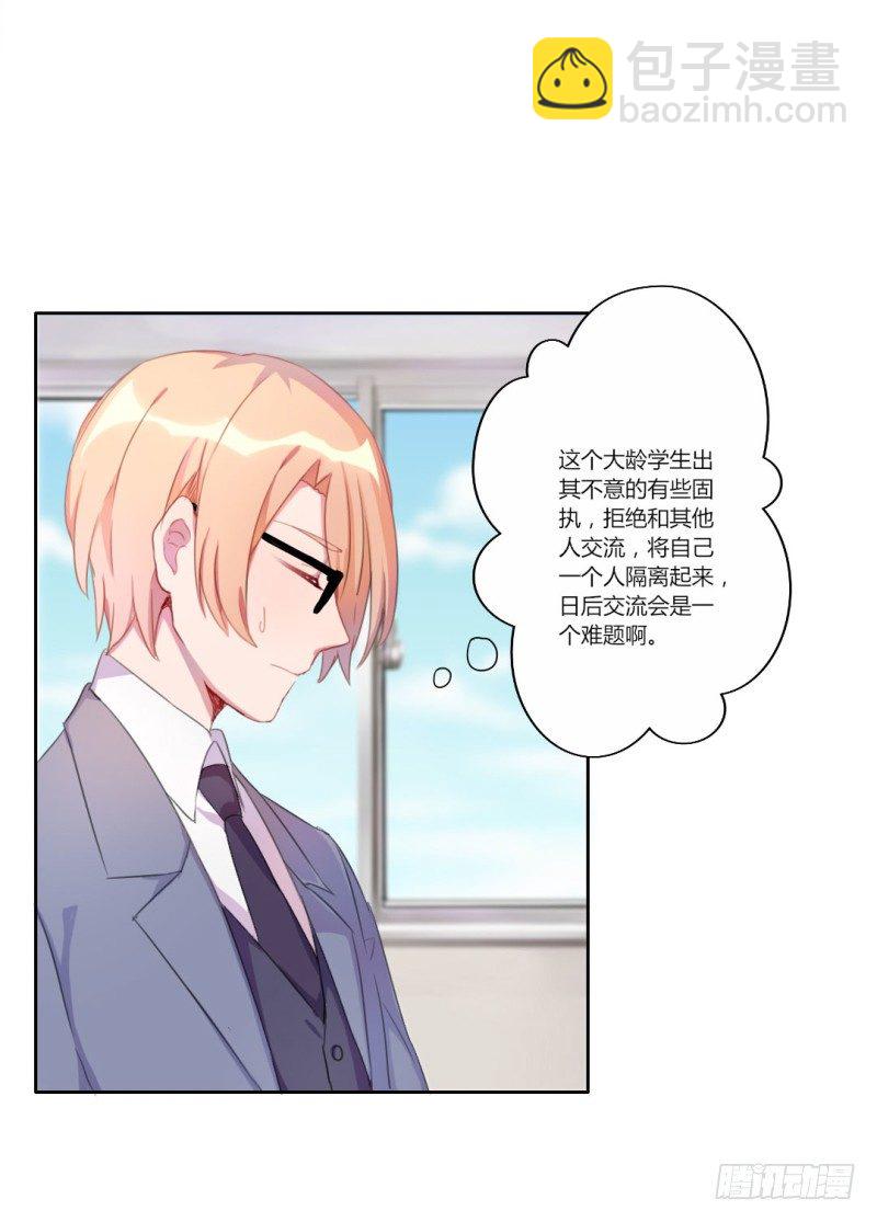 自我介绍(1/2)-第3话