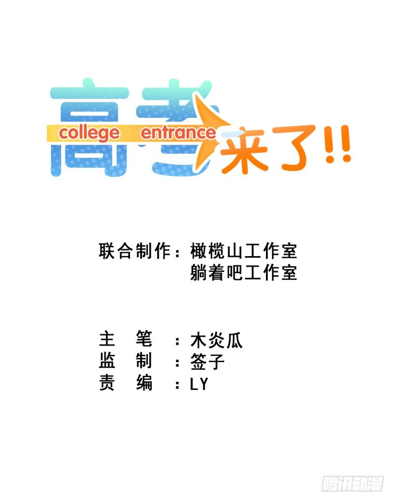 意外的告白-第21话