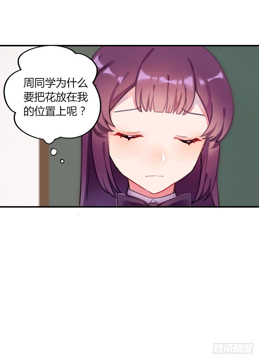 意外的告白-第21话