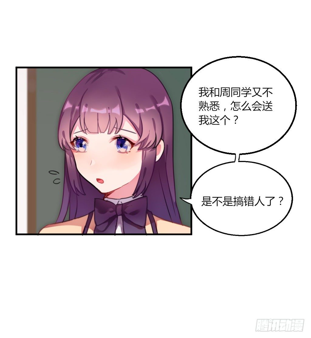 意外的告白-第21话