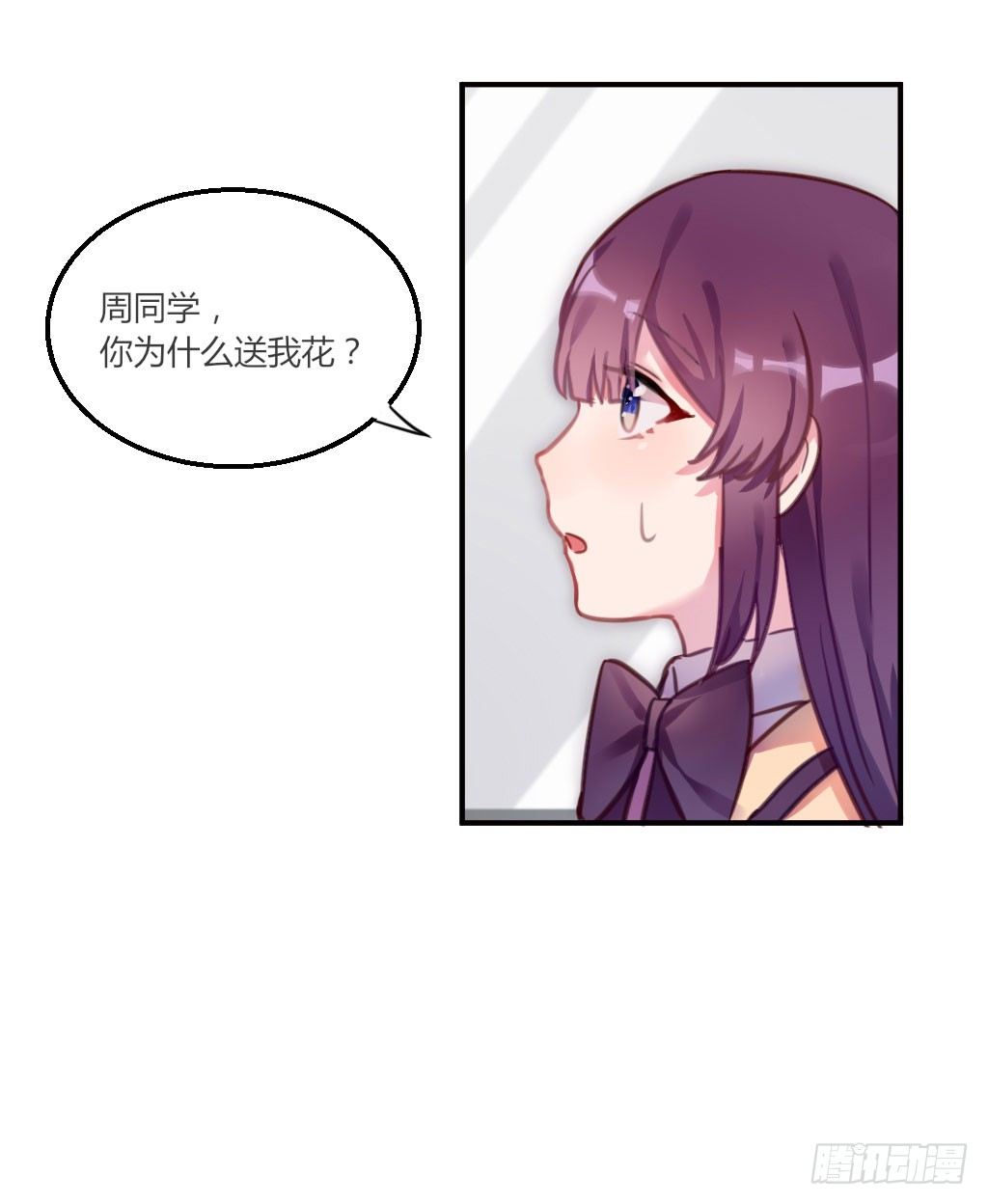 意外的告白-第21话