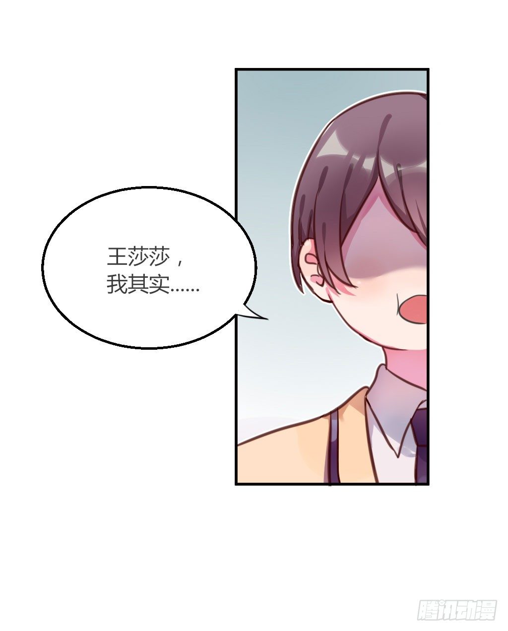 意外的告白-第21话