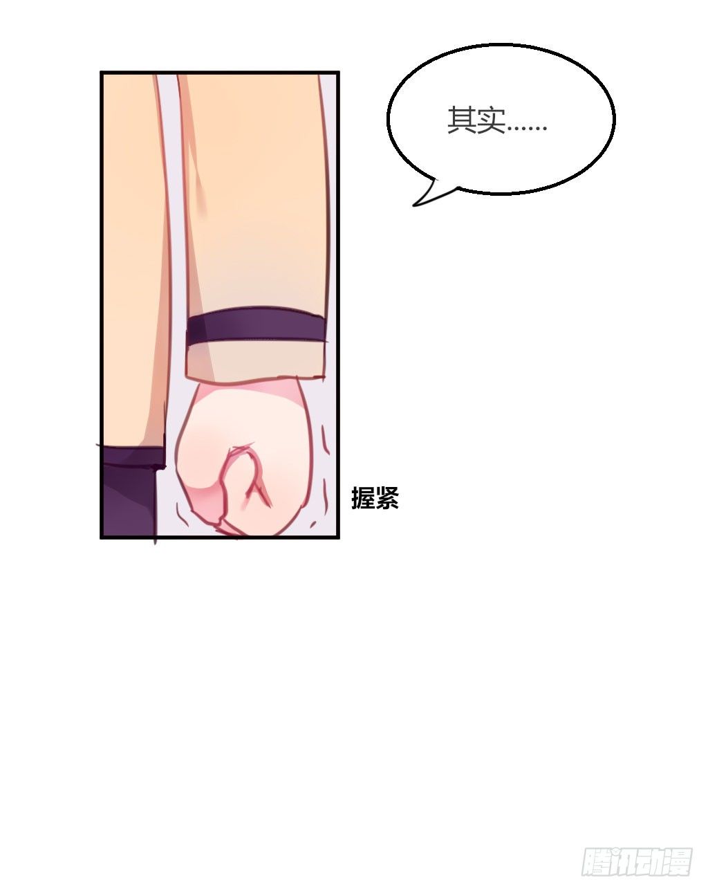 意外的告白-第21话