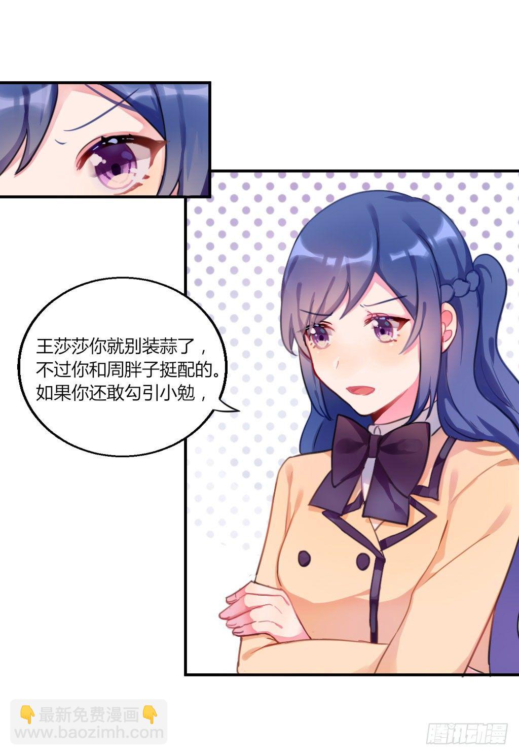 意外的告白-第21话