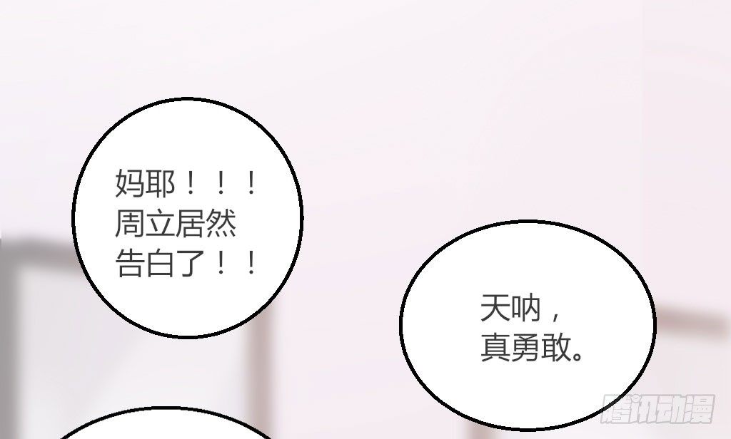 意外的告白-第21话