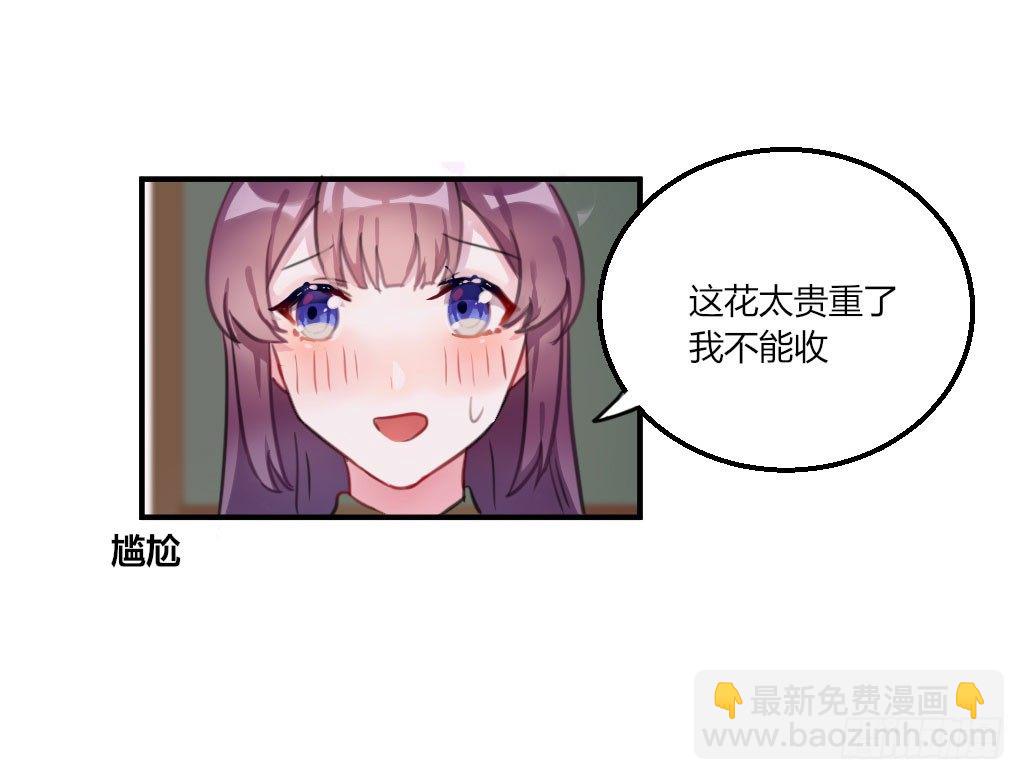 意外的告白-第21话