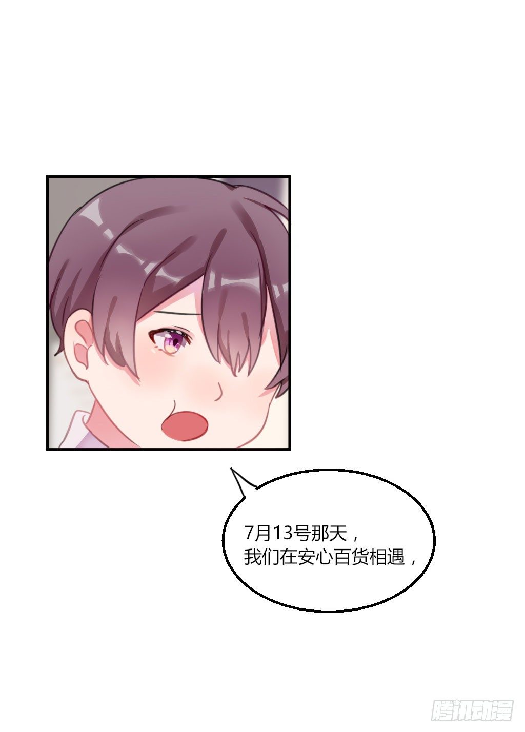 意外的告白-第21话