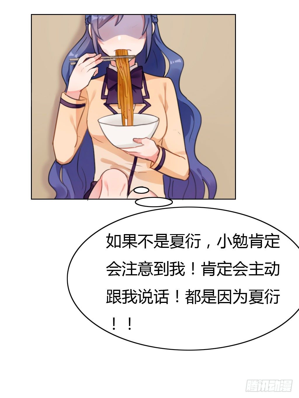 吸引你的注意-第25话