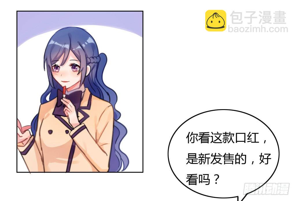 吸引你的注意-第25话