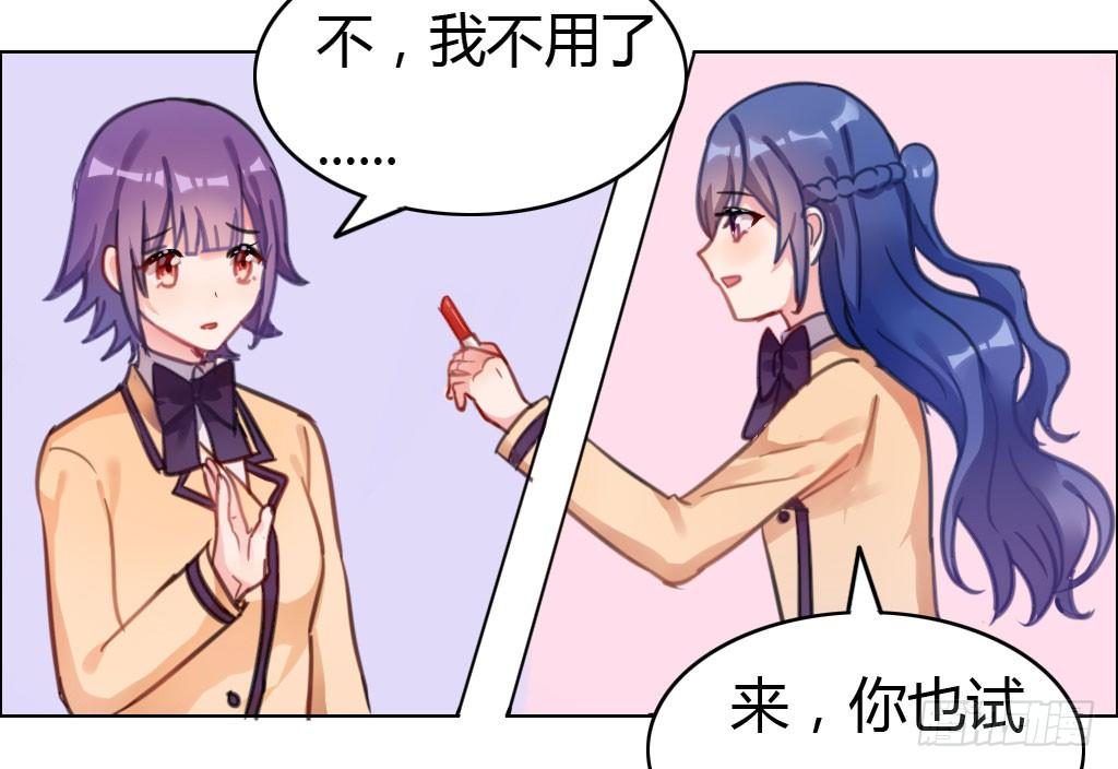 吸引你的注意-第25话