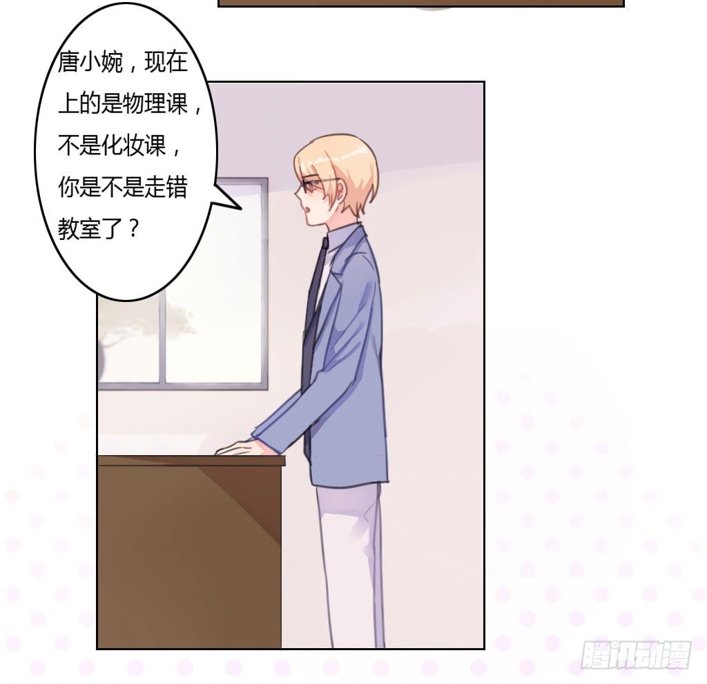 吸引你的注意-第25话