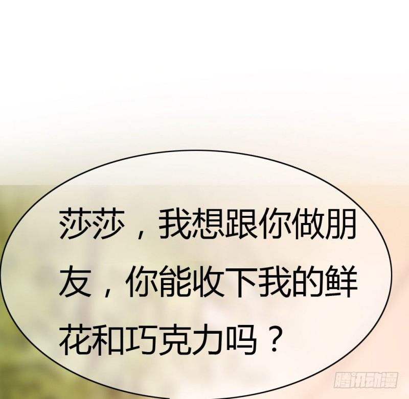 放学一起走(1/2)-第27话