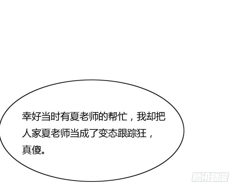 放学一起走(1/2)-第27话