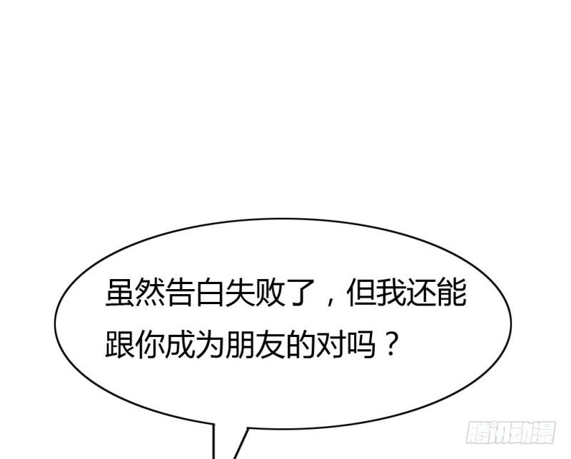 放学一起走(1/2)-第27话