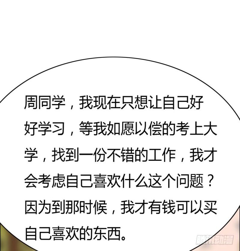 放学一起走(1/2)-第27话