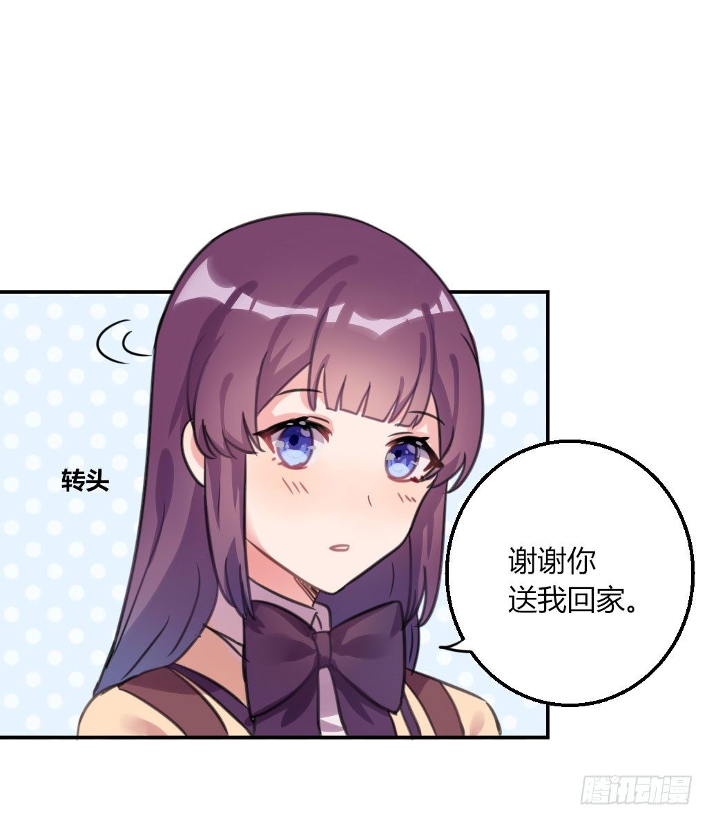 送你回家2(1/2)-第29话