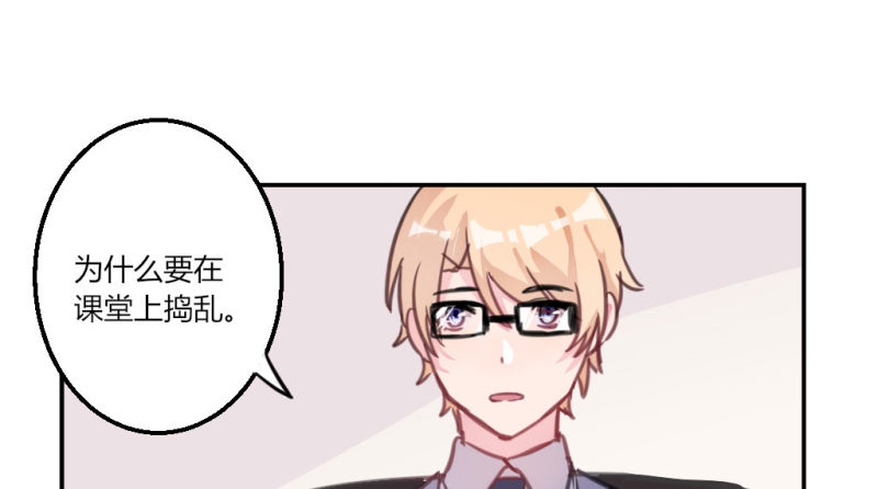 污蔑老师(1/2)-第31话