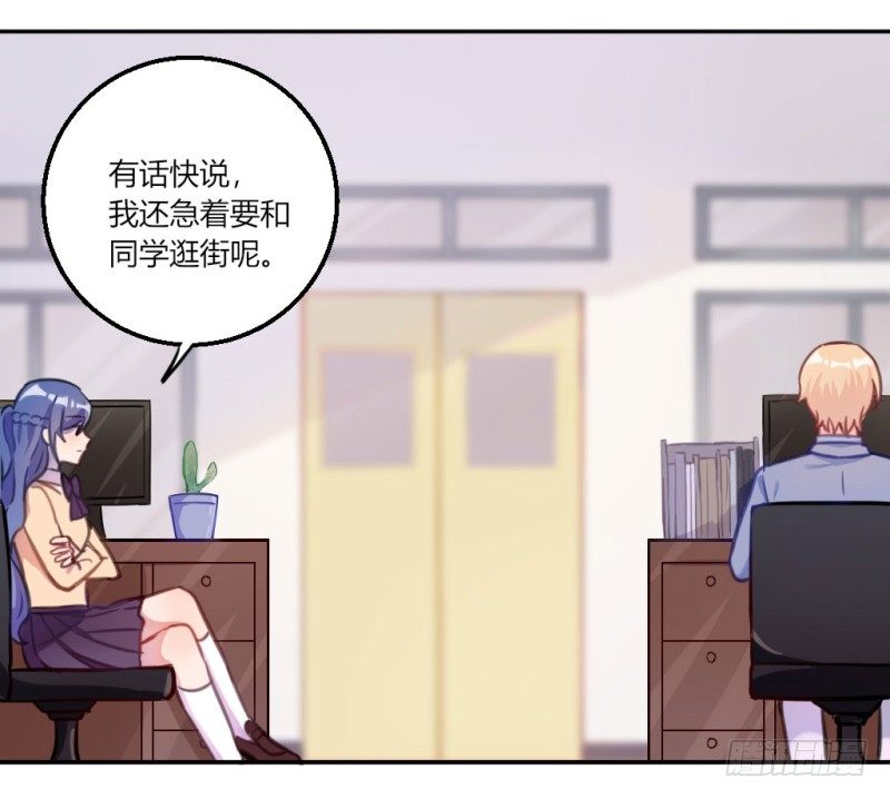 污蔑老师(1/2)-第31话