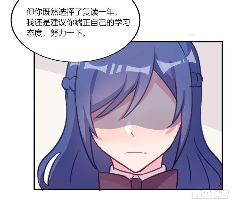 污蔑老师(1/2)-第31话