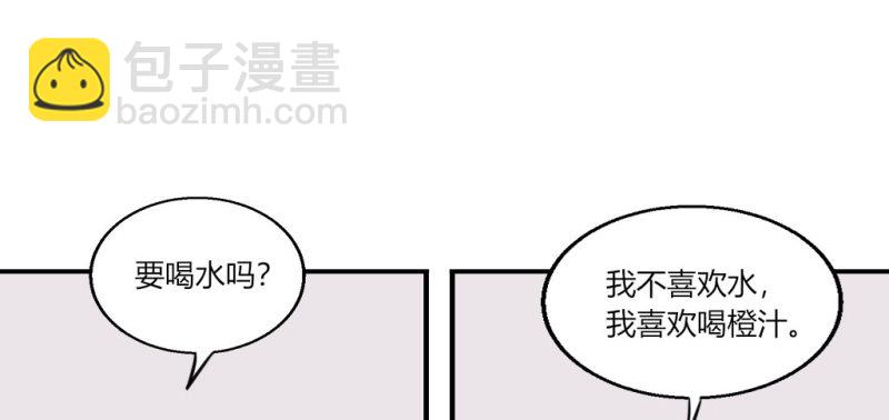 污蔑老师(1/2)-第31话