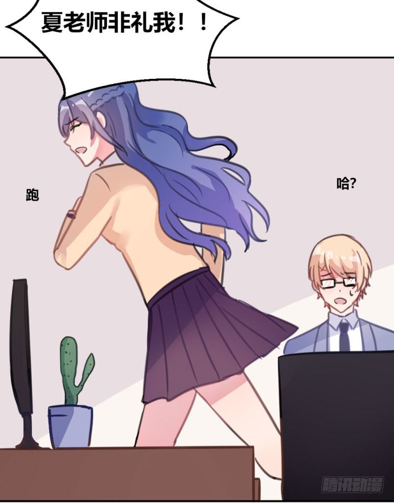 污蔑老师(1/2)-第31话