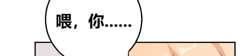 污蔑老师(1/2)-第31话