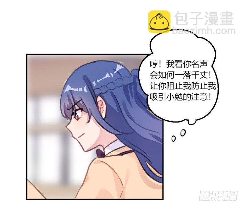 污蔑老师(1/2)-第31话