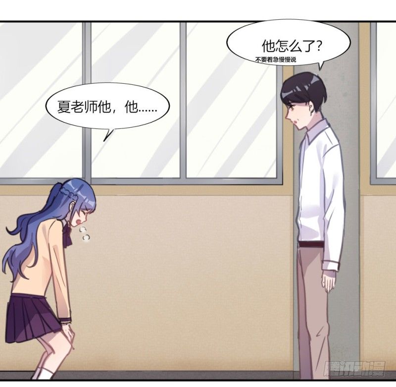 污蔑老师(1/2)-第31话