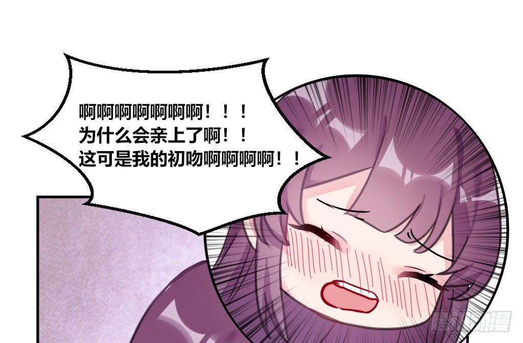 喜欢占你的便宜(1/2)-第35话